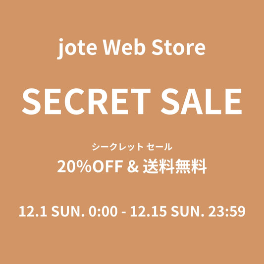 【 シークレットセール開催 】 12/1 SUN.〜 12/15 SUN.【20%OFF & 送料無料】