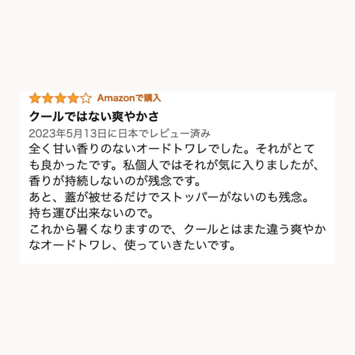 jote ♭4(フラット4)Perfume 30ml《ゆずと青森ヒバの香り》オードトワレ