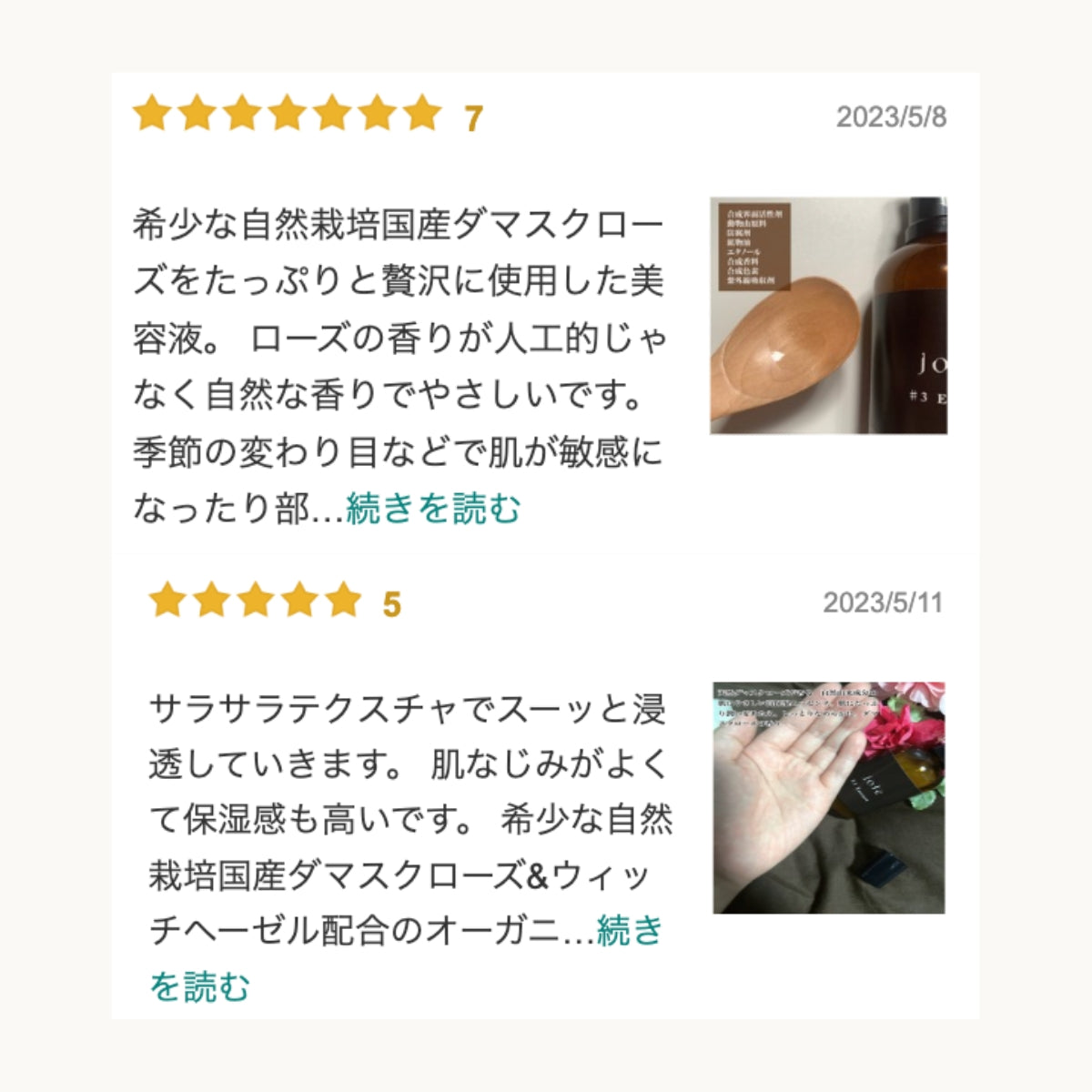 jote ♯3(シャープ3)Essence 100ml《ダマスクローズの香り》美容液