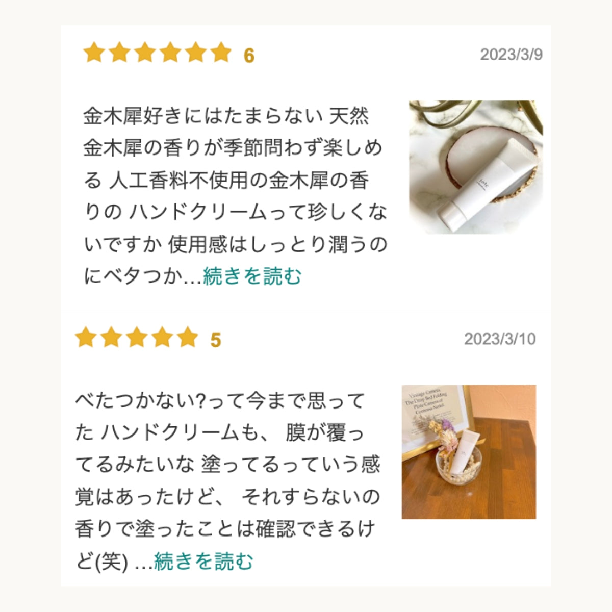 jote ♭2(フラット2)Hand Cream 30g《金木犀の香り》ハンドクリーム