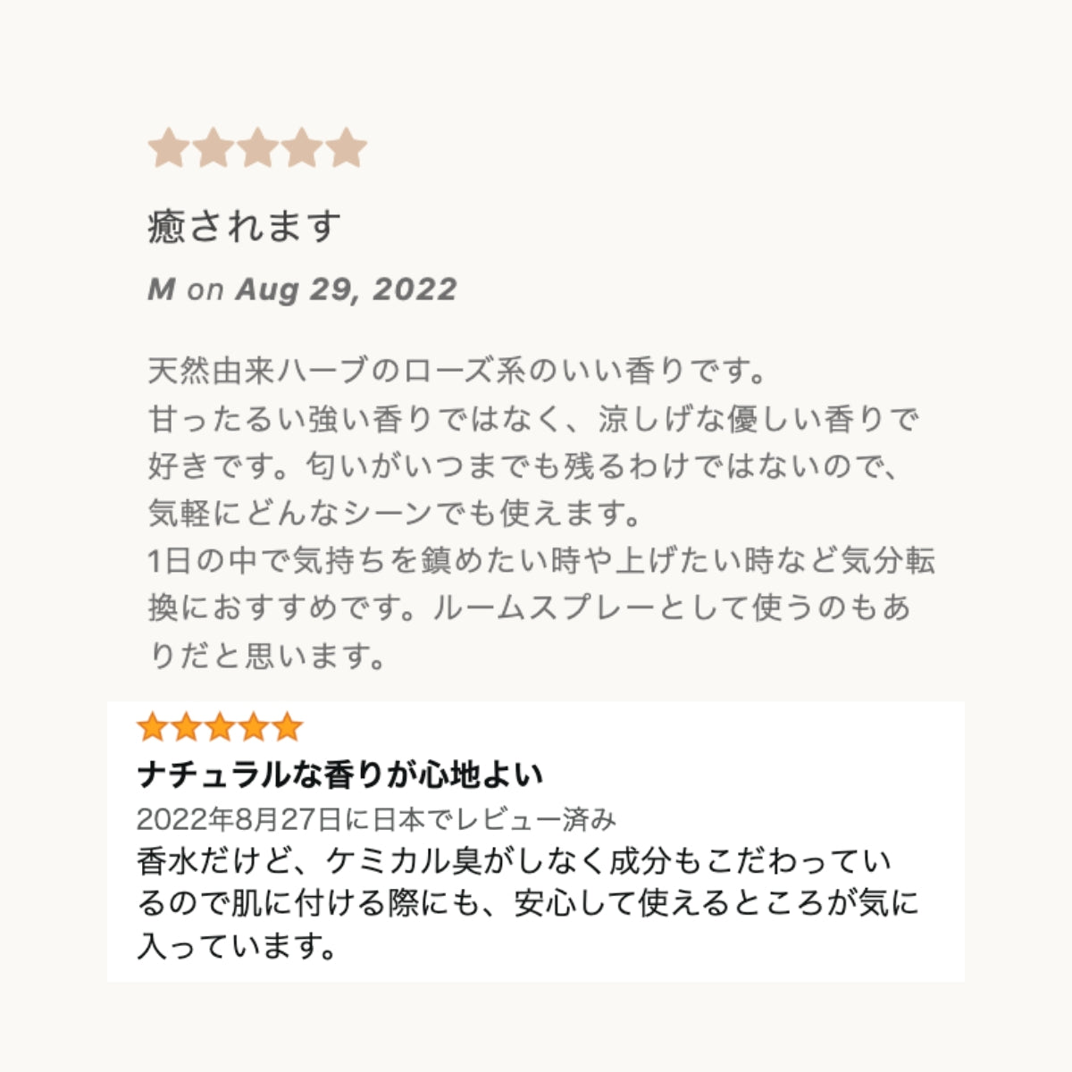 jote ♮(ナチュラル)Perfume 30ml《クラリセージの香り》オードトワレ