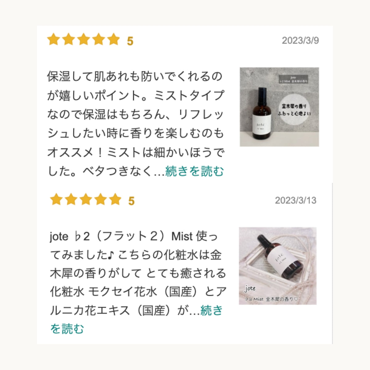 jote ♭2(フラット2)Mist 100ml《金木犀の香り》化粧水 ミストスプレー