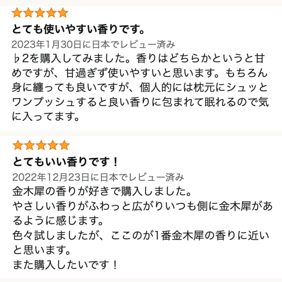 jote ♭2(フラット2)Perfume 30ml《金木犀の香り》オードトワレ
