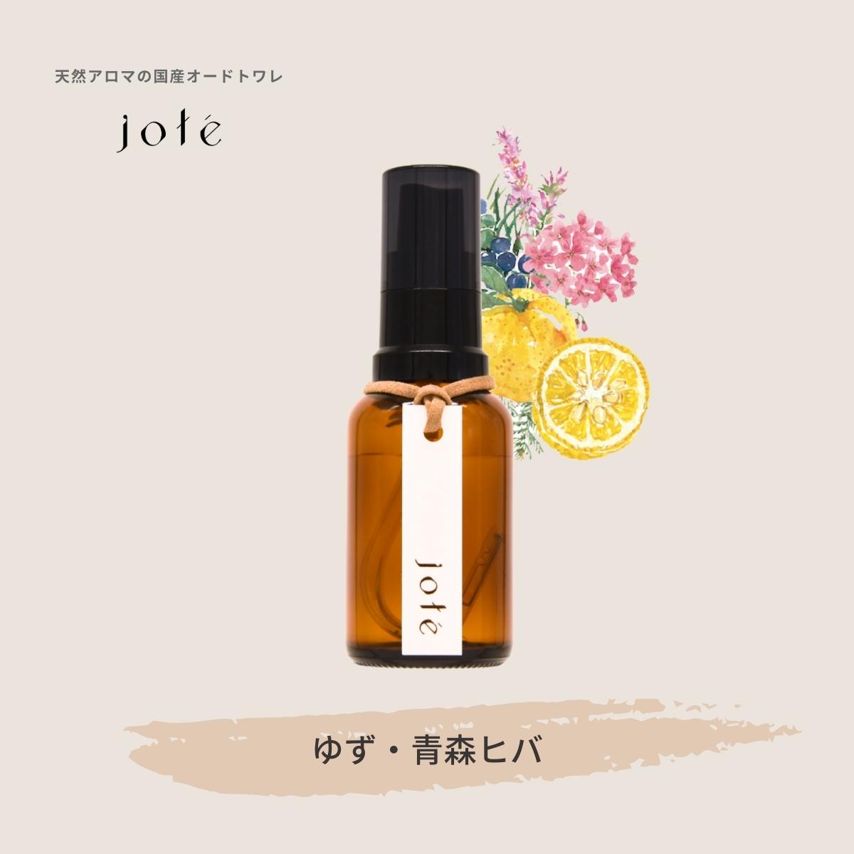 jote ♭4(フラット4)Perfume 30ml《ゆずと青森ヒバの香り》オードトワレ