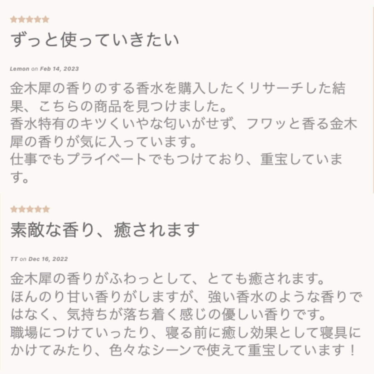 jote ♭2(フラット2)Perfume 30ml《金木犀の香り》オードトワレ