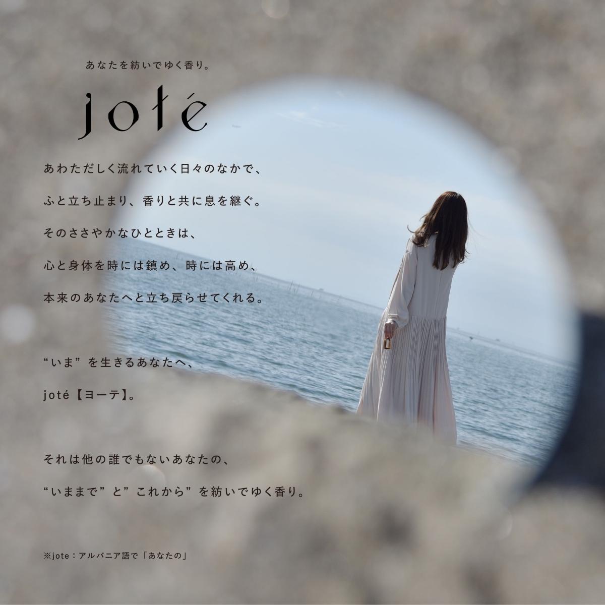 jote ♯3 (シャープ3)Oil 20ml 《ダマスクローズの香り》オーガニックホホバ美容オイル スポイトタイプ