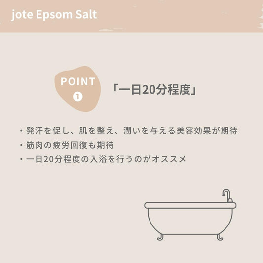jote Epsom Salt (エプソムソルト)無香料 800g 計量スプーン付き