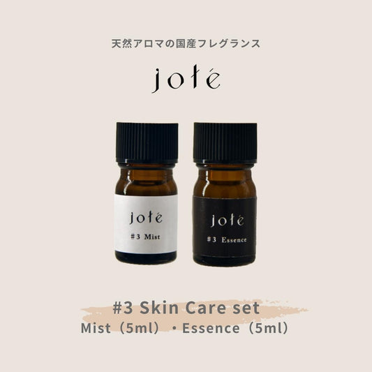 jote ♯3(シャープ3)《ダマスクローズの香り》 SkinCare お試しset 各5ml