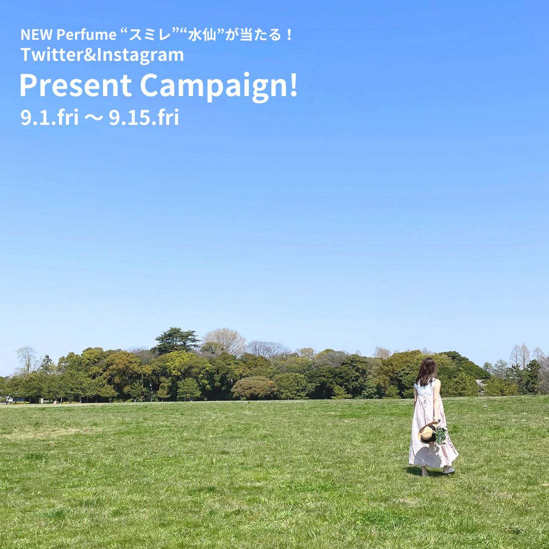 NEW Perfume ”スミレ””水仙”が当たる！ Instagram&Twitterプレゼントキャンペーン開催🌿
