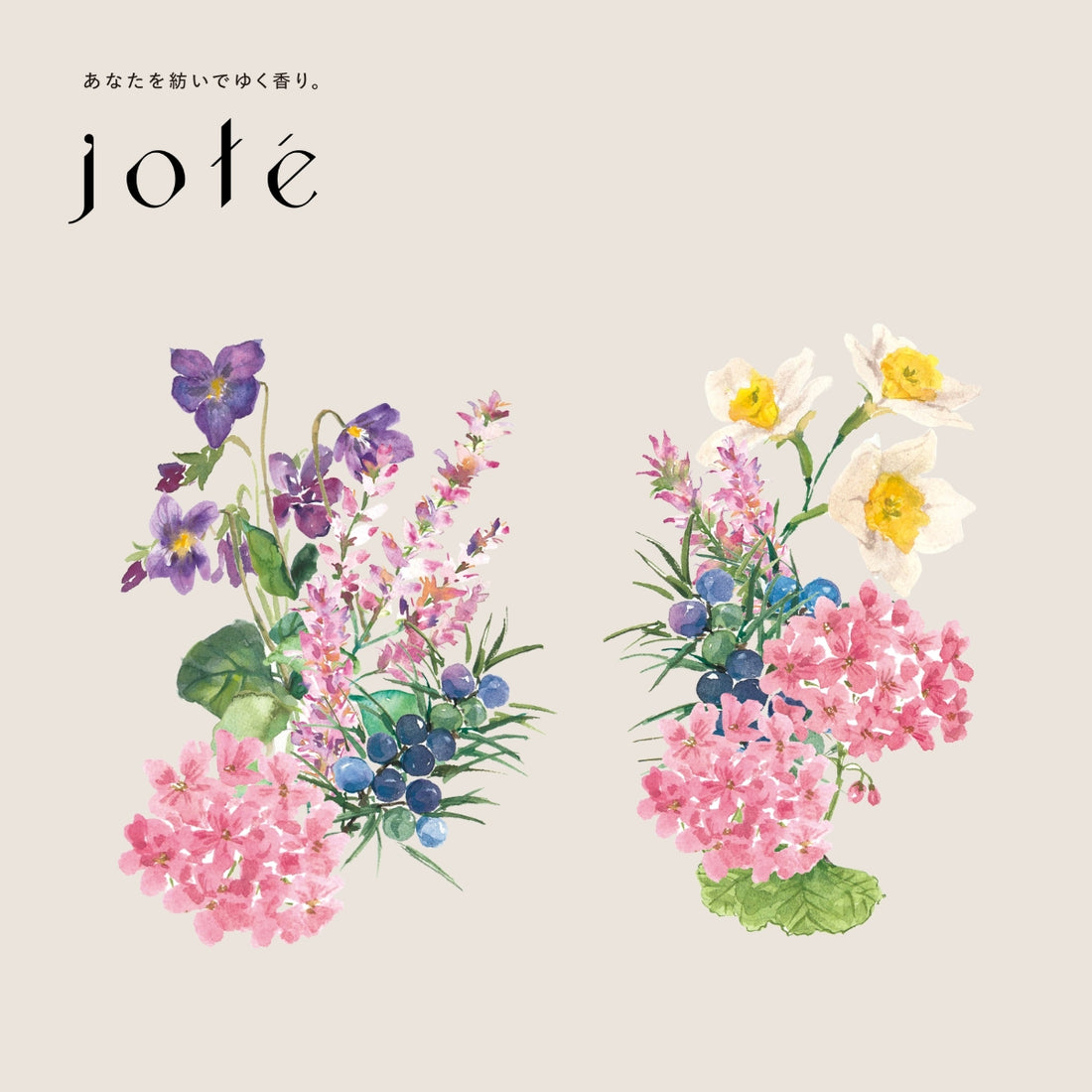 jote Perfumeから新たな香り ”スミレ””水仙”が誕生。 8/29(火)新発売🕊