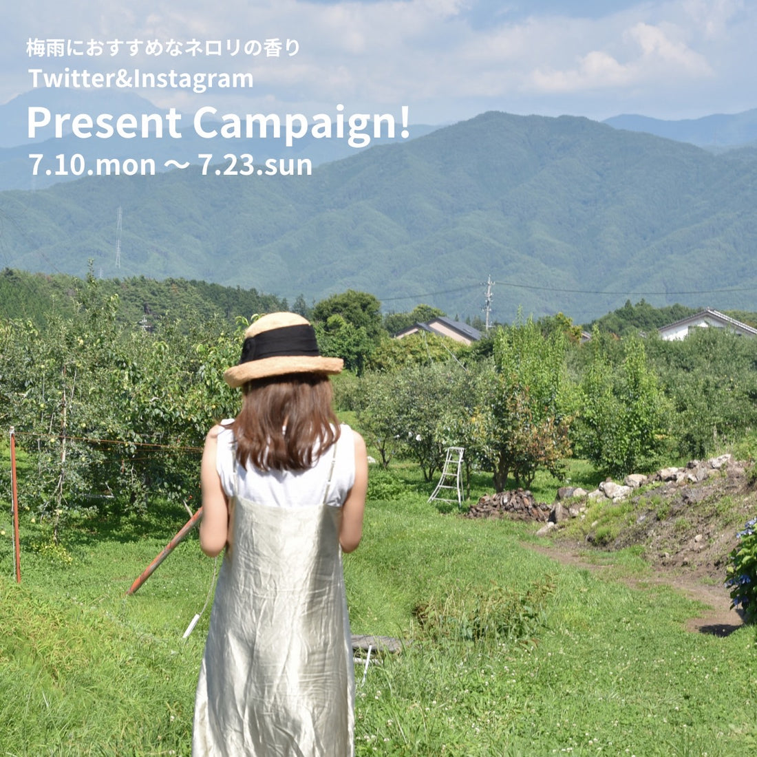 梅雨におすすめなネロリの香り jote Perfume ♭1が当たる！ Instagram&Twitterプレゼントキャンペーン開催🌿