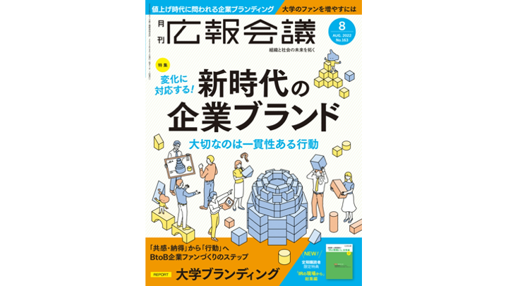 メディア掲載情報