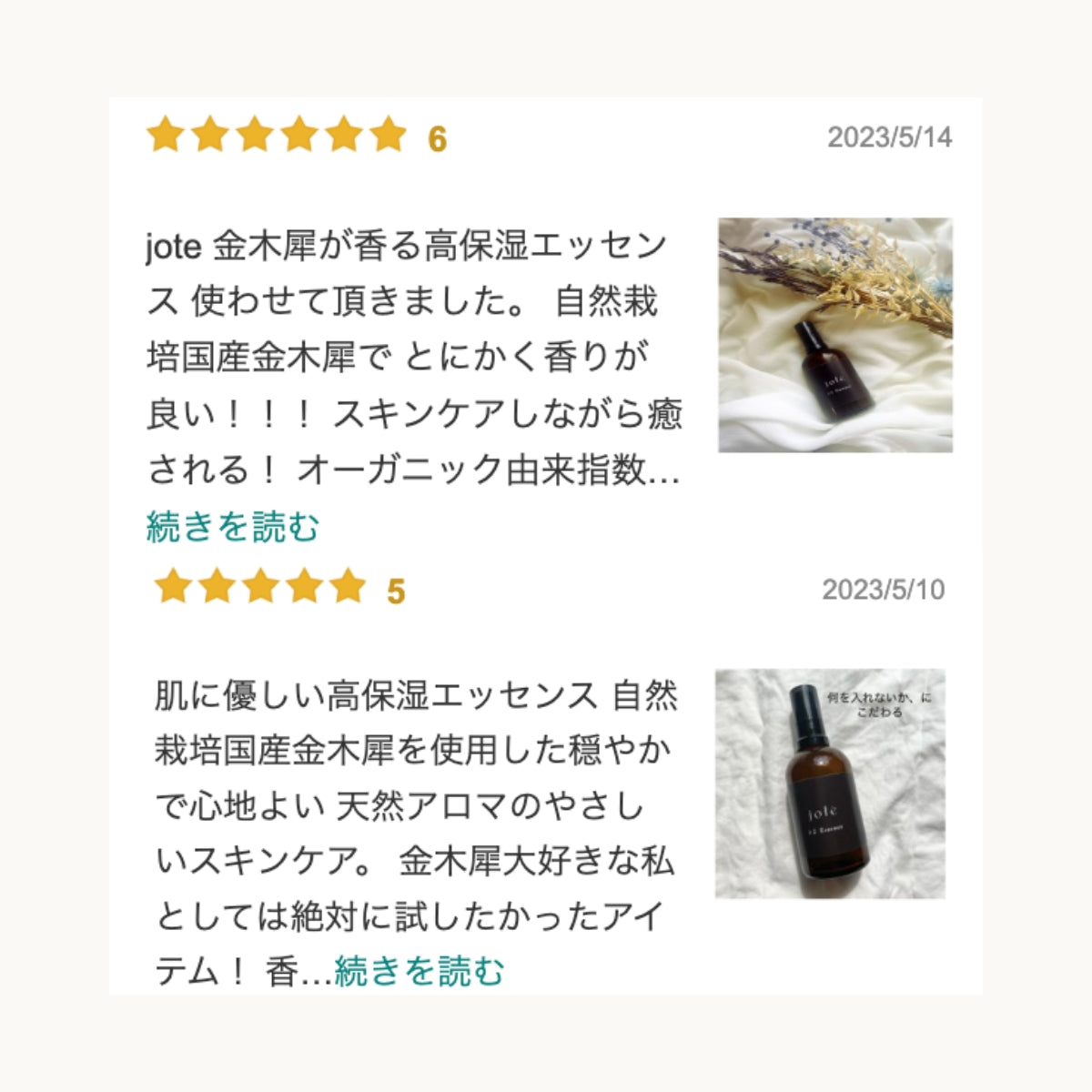 jote ♭2（フラット２）Essence 100ml《金木犀の香り》美容液