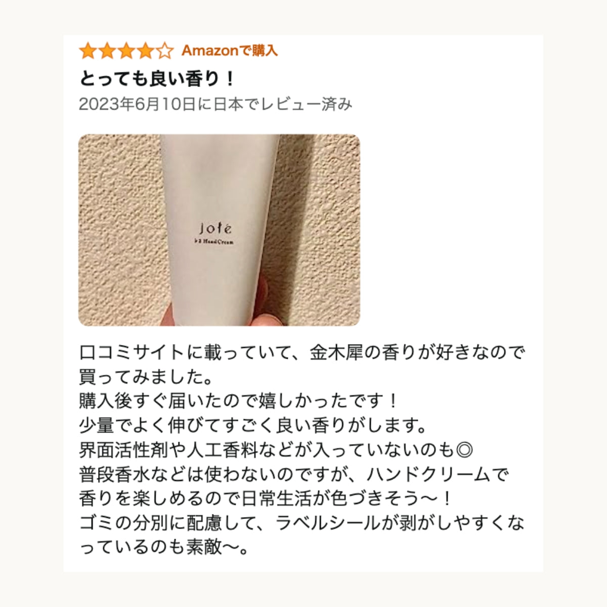 jote ♭2（フラット２）Hand Cream 30g《金木犀の香り》ハンドクリーム