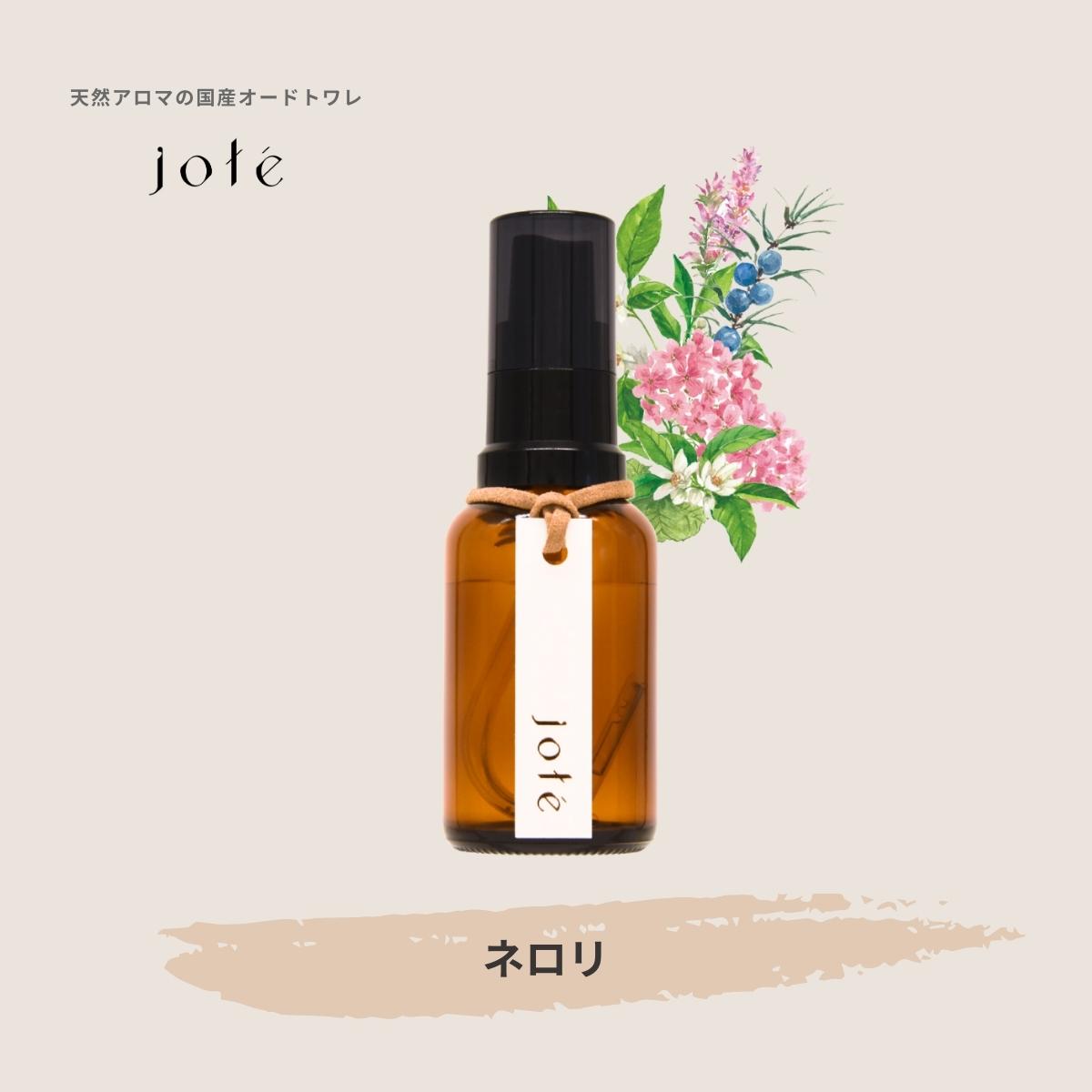 jote ♭1（フラット１）Perfume 30ml《ネロリの香り》オードトワレ