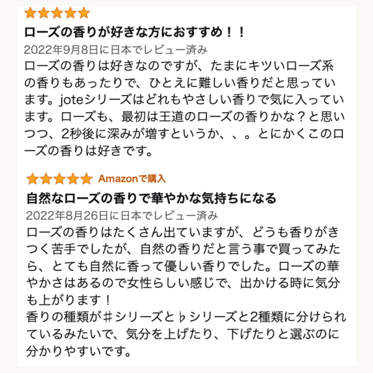 jote ♯3（シャープ３）Perfume 30ml《ダマスクローズの香り》オードトワレ