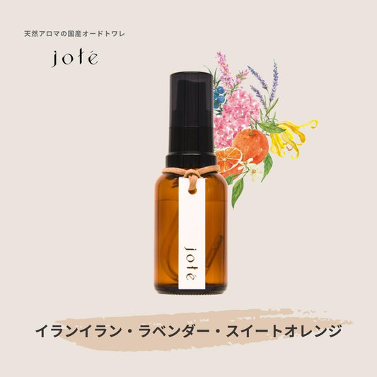 jote ♯1（シャープ１）Perfume 30ml《イランイラン・ラベンダー・スイートオレンジの香り》オードトワレ