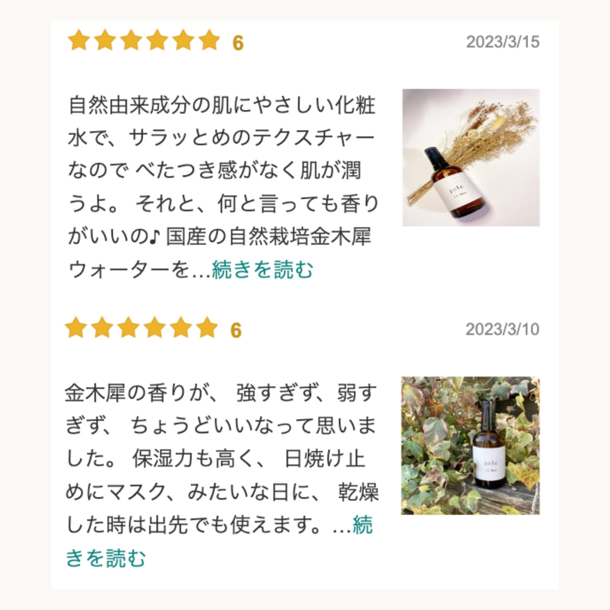 jote ♭2（フラット２）Mist  100ml《金木犀の香り》化粧水 ミストスプレー