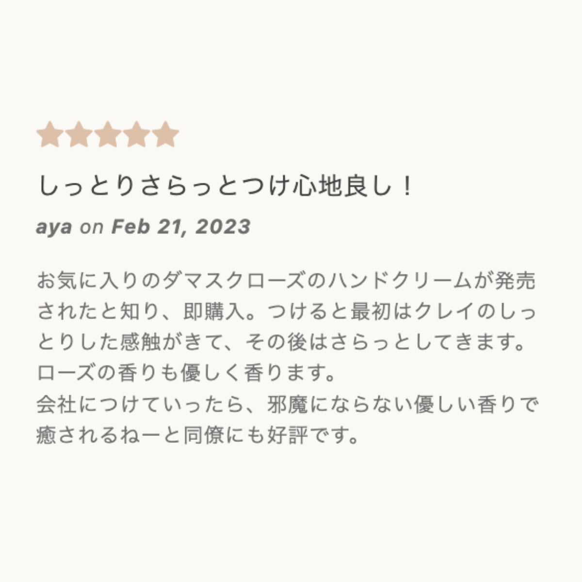 jote ♯3（シャープ３）Hand Cream 30g《ダマスクローズの香り》ハンドクリーム