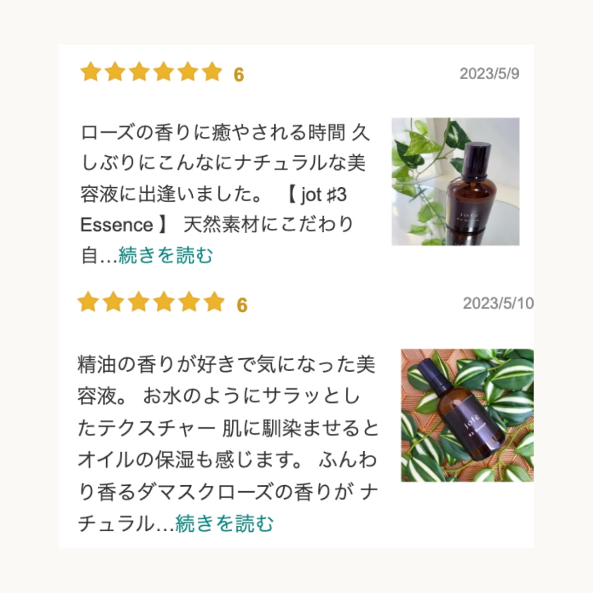 jote ♯3（シャープ３）Essence 100ml《ダマスクローズの香り》美容液