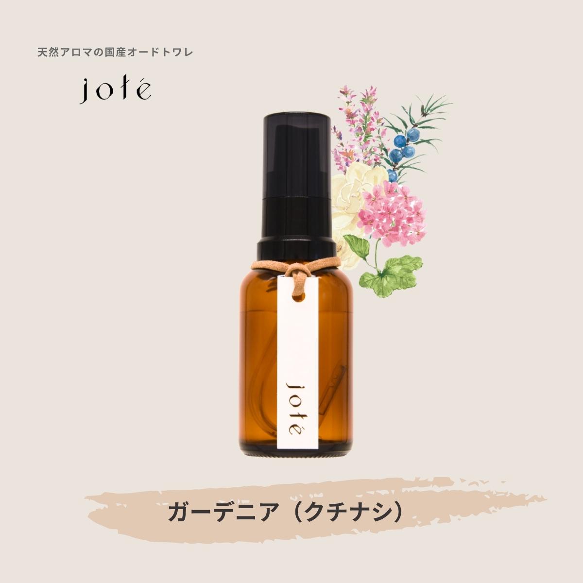 jote ♯2（シャープ２）Perfume 30ml《ガーデニア（くちなし）の香り》オードトワレ