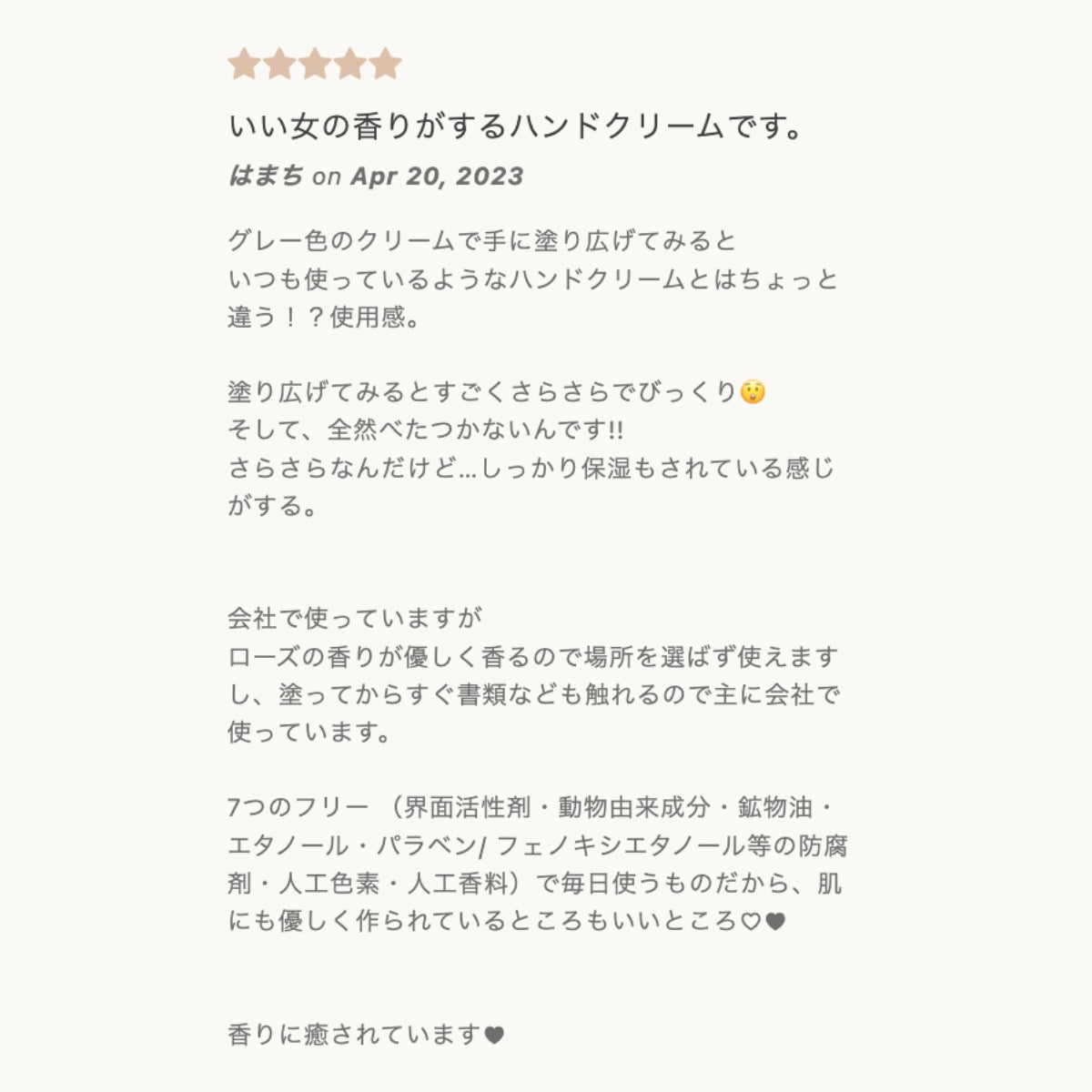jote ♯3（シャープ３）Hand Cream 30g《ダマスクローズの香り》ハンドクリーム
