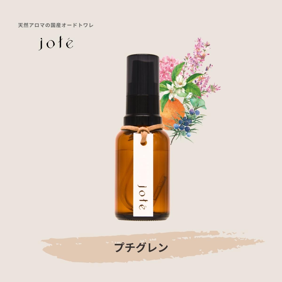 jote ♭3（フラット３）Perfume 30ml《プチグレンの香り》オードトワレ