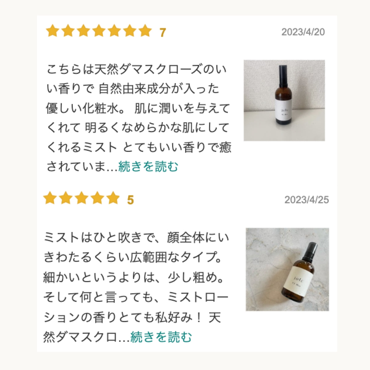 jote ♯3（シャープ３）Mist  100ml《ダマスクローズの香り》化粧水 ミストスプレー