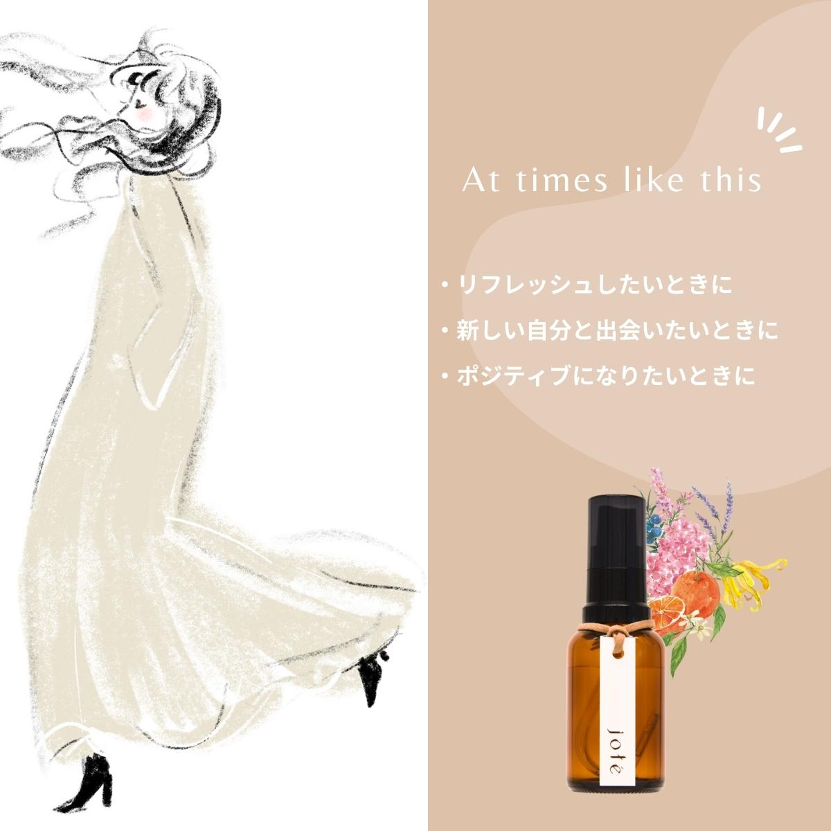 jote ♯1（シャープ１）Perfume 30ml《イランイラン・ラベンダー・スイートオレンジの香り》オードトワレ