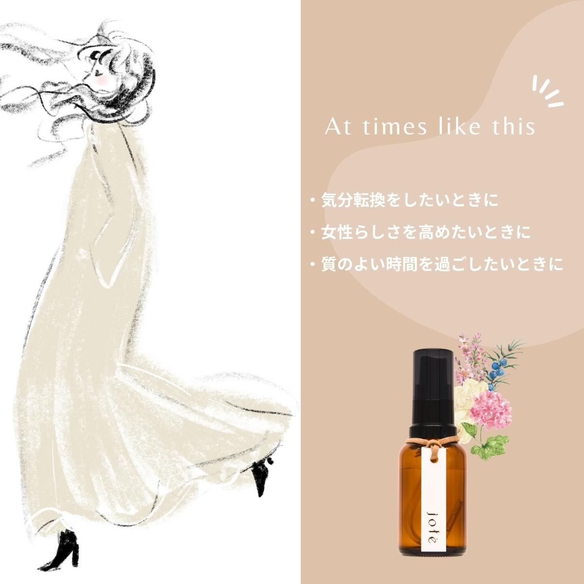 jote ♯2（シャープ２）Perfume 30ml《ガーデニア（くちなし）の香り》オードトワレ