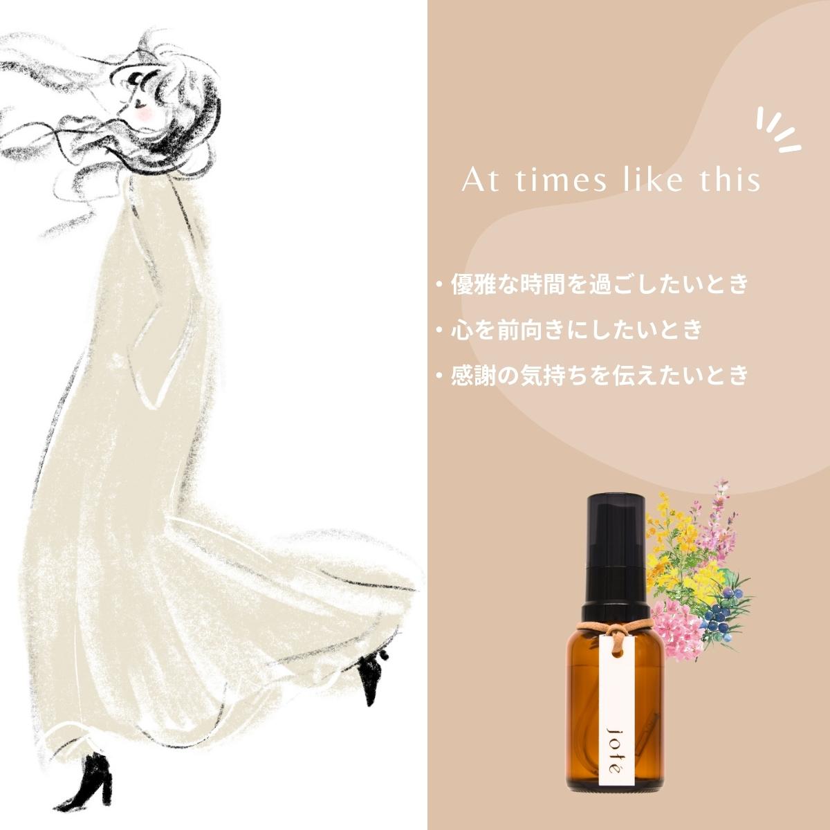【 Sweet set 】Perfume 可憐な香りお試し5ml 3本セット
