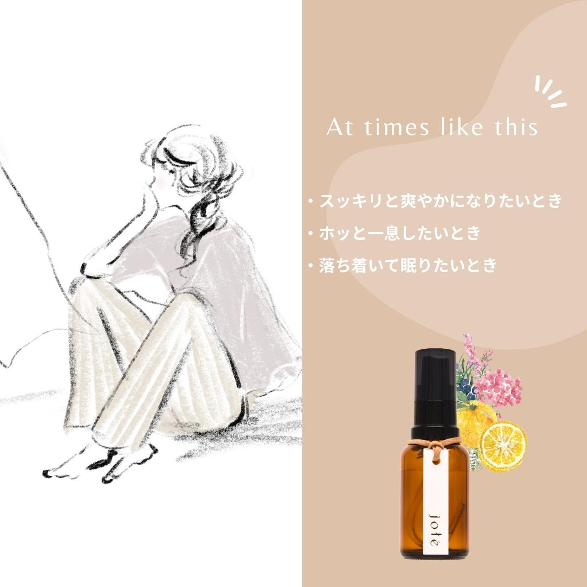 jote ♭4（フラット４）Perfume 30ml《ゆずと青森ヒバの香り》オードトワレ