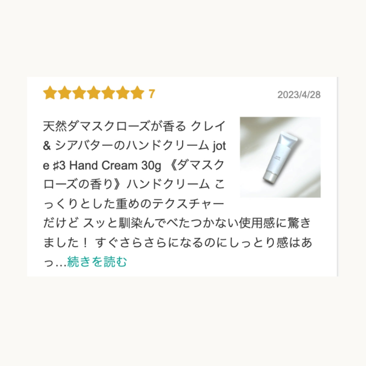 jote ♯3（シャープ３）Hand Cream 30g《ダマスクローズの香り》ハンドクリーム