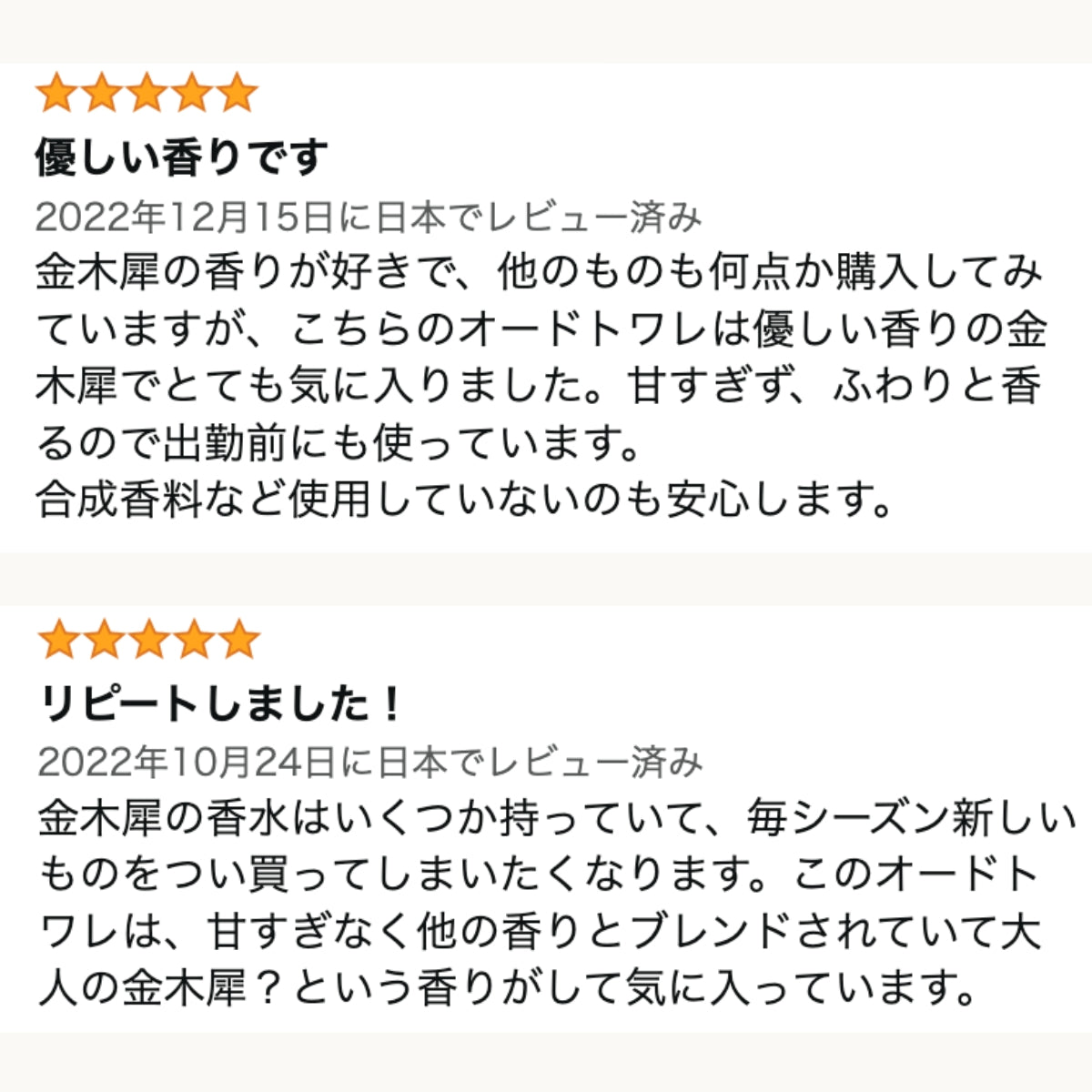 jote ♭2（フラット２）Perfume 30ml《金木犀の香り》オードトワレ