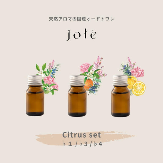 【 Citrus set 】Perfume シトラスの香りお試し5ml 3本セット