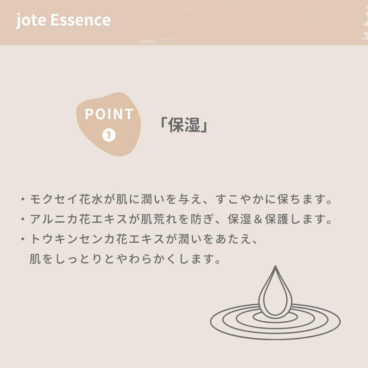 jote ♭2（フラット２）Essence 100ml《金木犀の香り》美容液