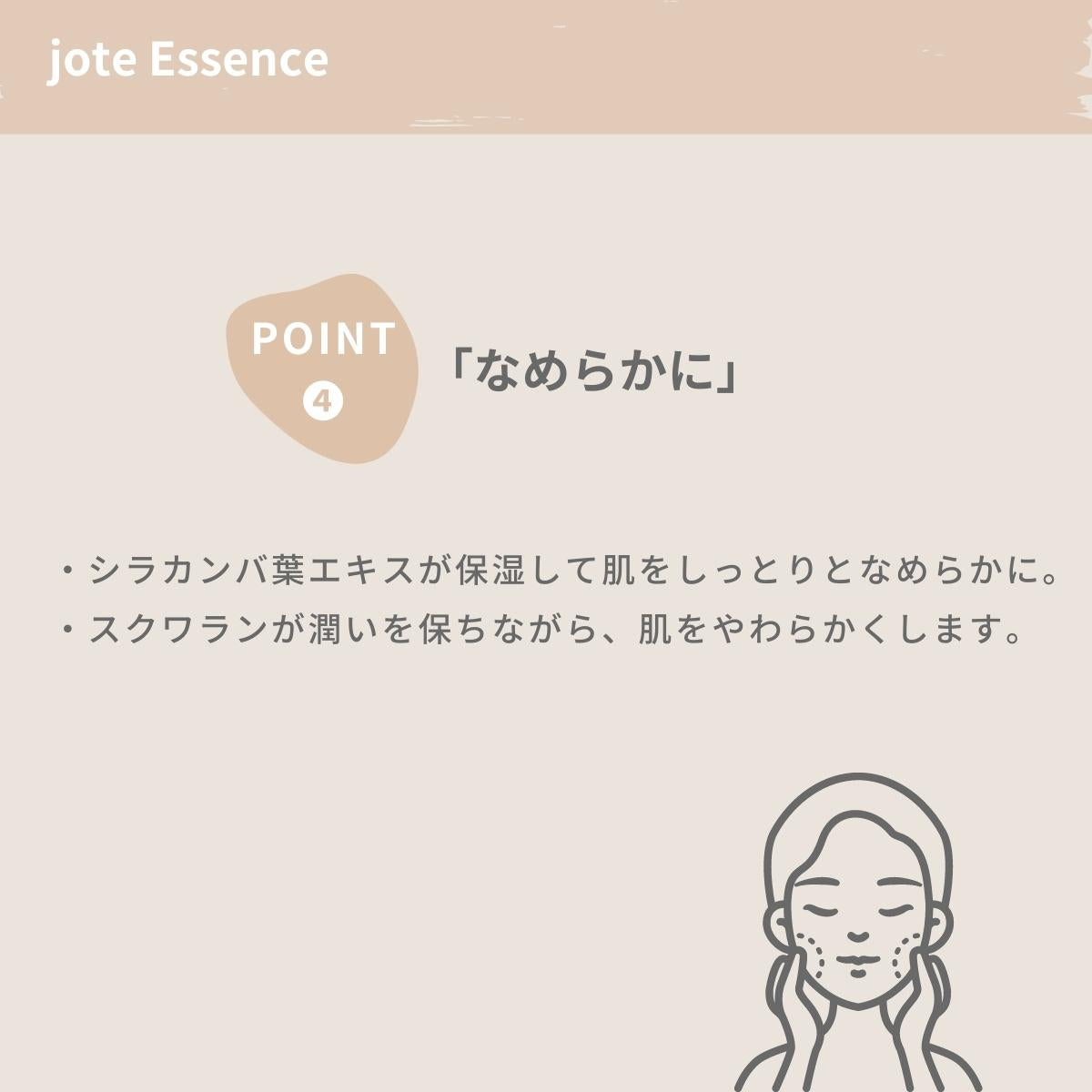 jote ♭2（フラット２）Essence 100ml《金木犀の香り》美容液