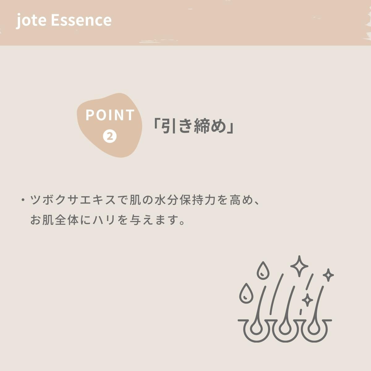 jote ♭2（フラット２）Essence 100ml《金木犀の香り》美容液