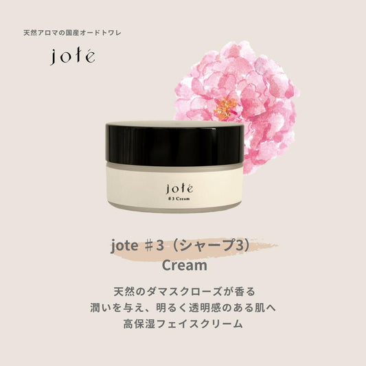 jote ♯3 （シャープ3）Cream 30g 《ダマスクローズの香り》高保湿フェイスクリーム※品切れ中、4/5入荷分販売中