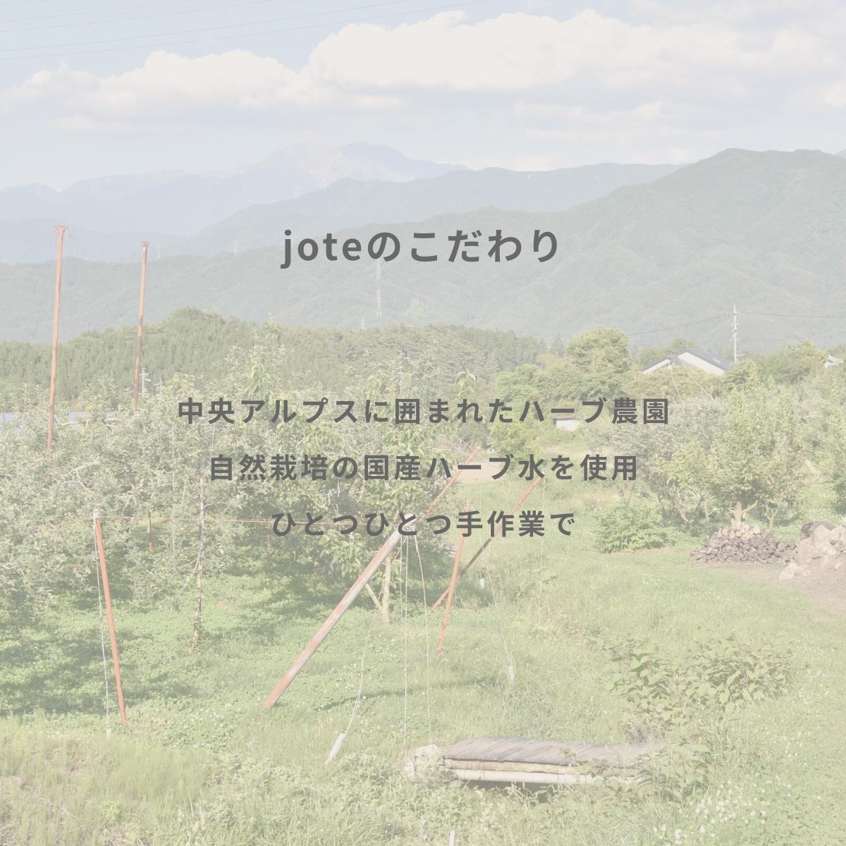 jote ♭2 （フラット2）Cream 30g 《金木犀の香り》高保湿フェイスクリーム