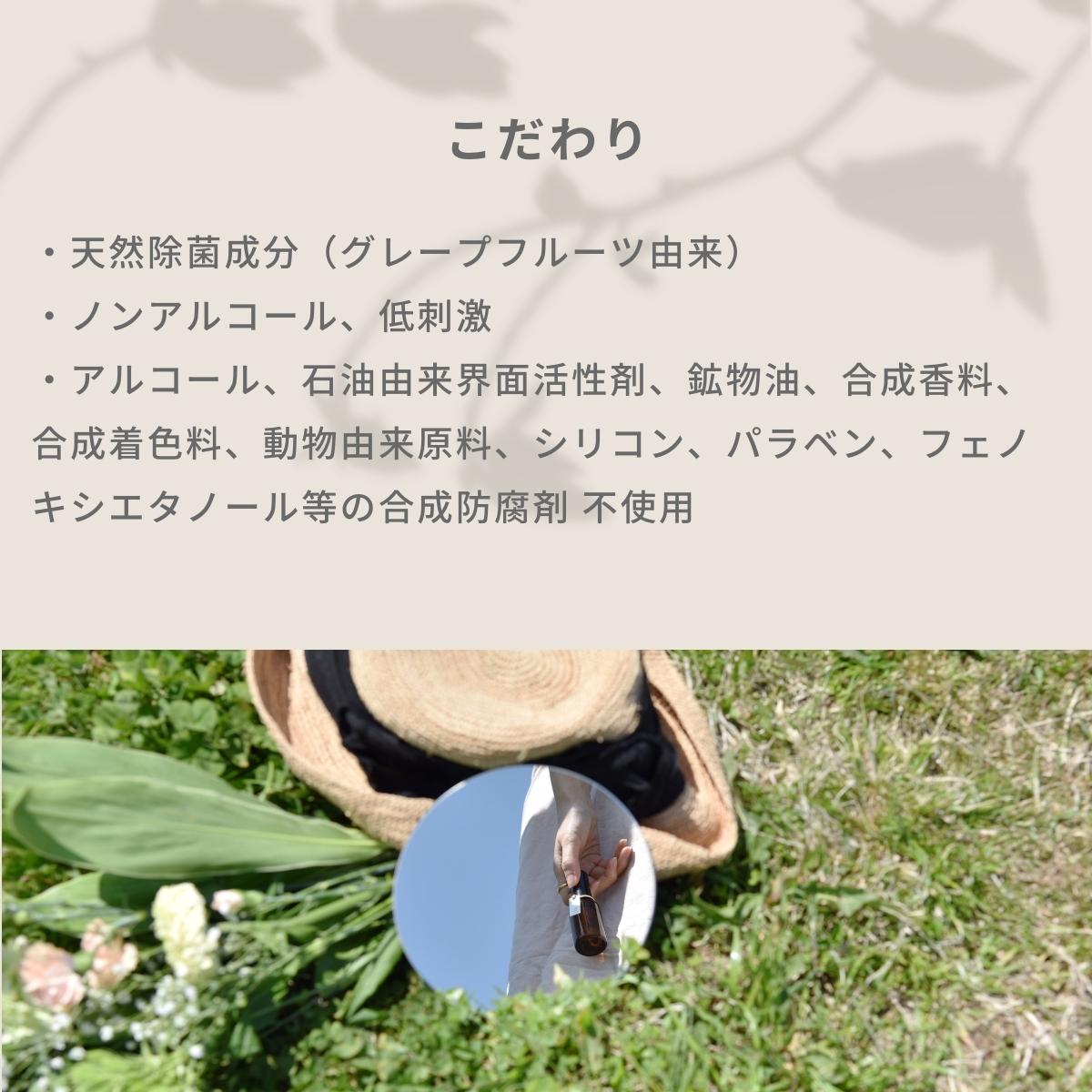 jote ♮ （ナチュラル）AromaSpray 20ml 天然除菌成分 ノンアルコールタイプ《クラリセージの香り》