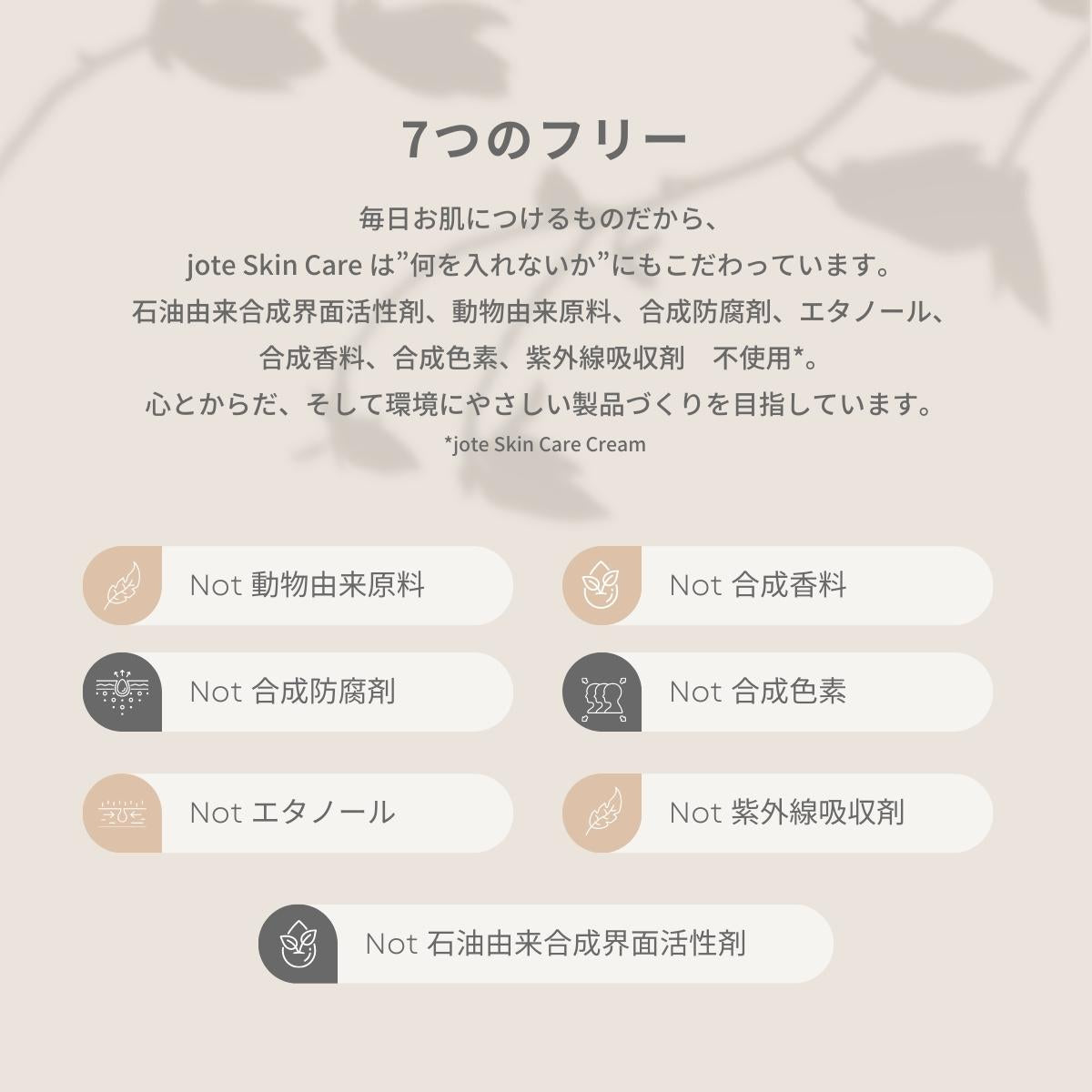jote ♯3 （シャープ3）Cream 30g 《ダマスクローズの香り》高保湿フェイスクリーム