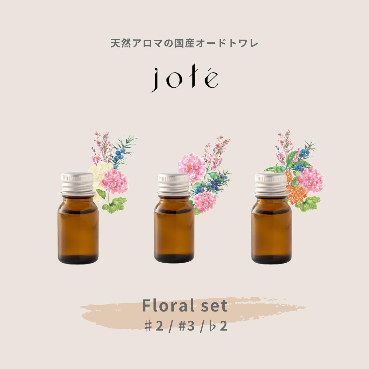 【 Floral set 】Perfume フローラルの香りお試し5ml 3本セット