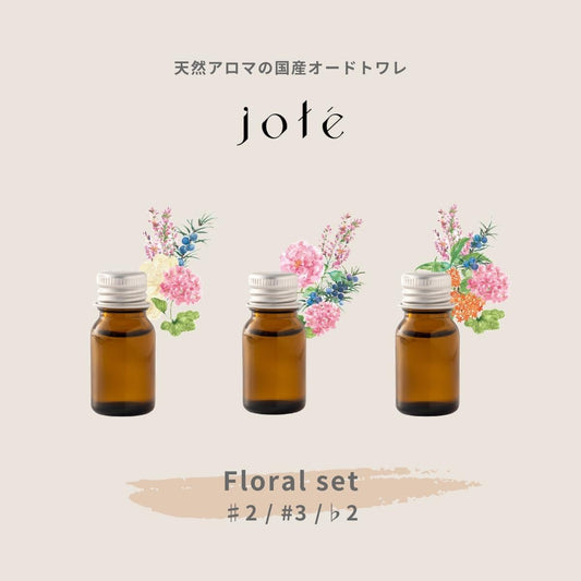 【 Floral set 】Perfume フローラルの香りお試し5ml 3本セット