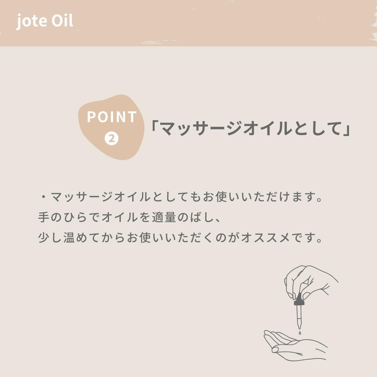 jote ♯3 （シャープ3）Oil 20ml 《ダマスクローズの香り》オーガニックホホバ美容オイル スポイトタイプ