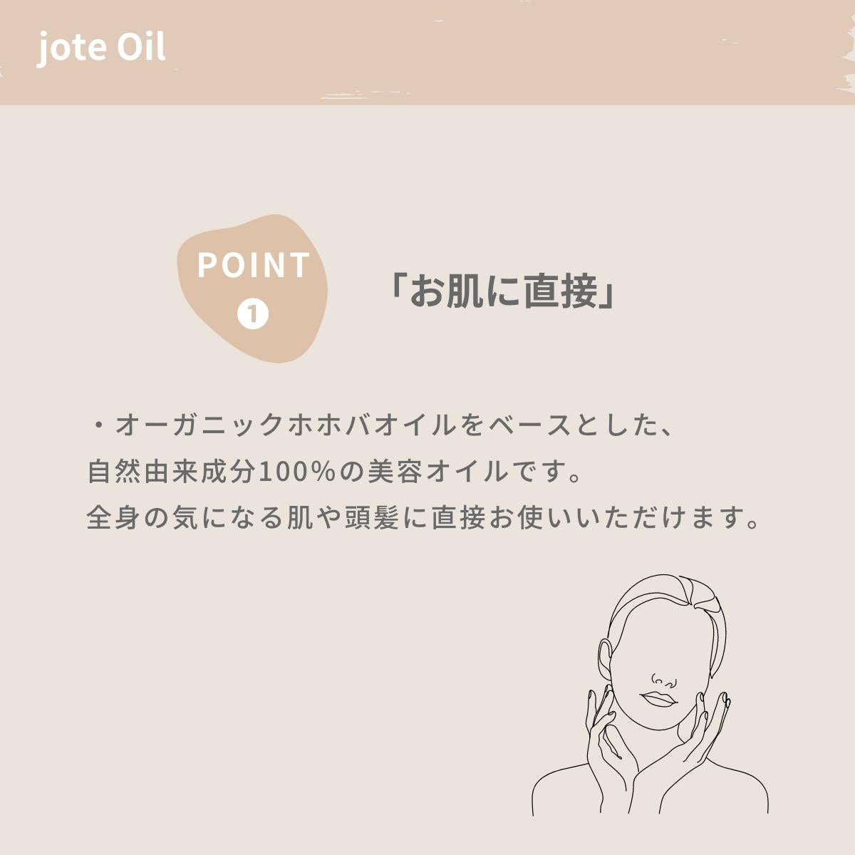 jote ♯3 （シャープ3）Oil 20ml 《ダマスクローズの香り》オーガニックホホバ美容オイル スポイトタイプ