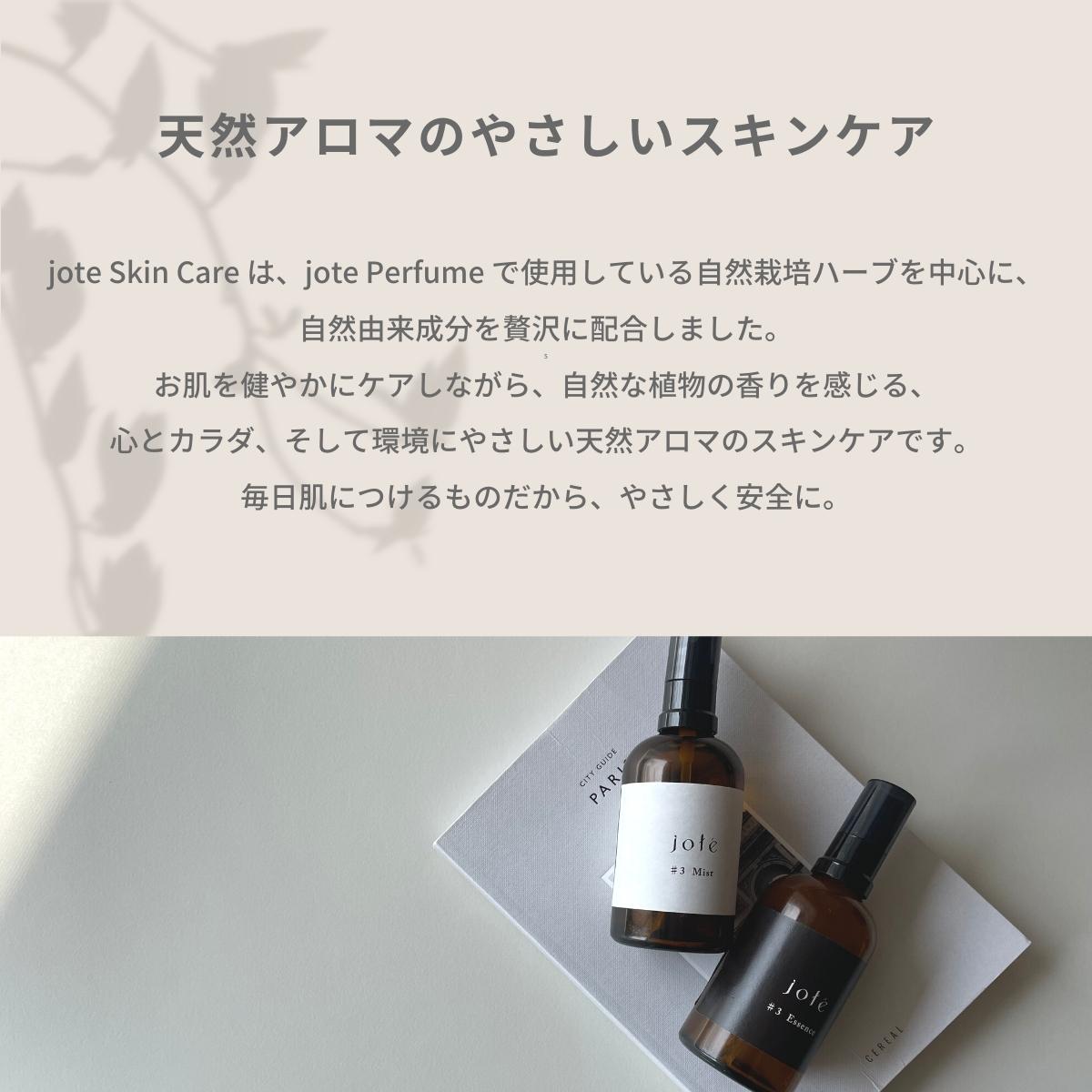 jote ♯3（シャープ３）Hand Cream 30g《ダマスクローズの香り》ハンドクリーム