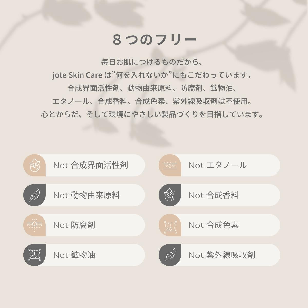 jote ♯3（シャープ３）《ダマスクローズの香り》 SkinCare set （ Mist & Essence ）各100ml