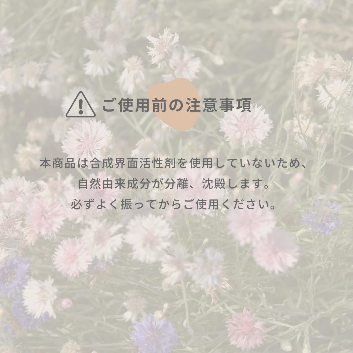 jote ♯3（シャープ３）Mist  100ml《ダマスクローズの香り》化粧水 ミストスプレー